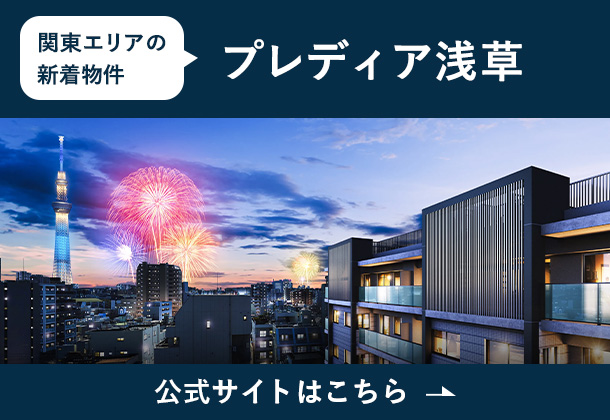 プレディア浅草