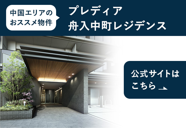 プレディア姫路
