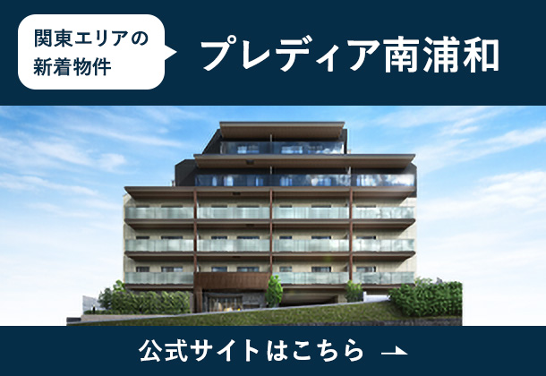 プレディア南浦和