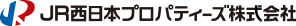 JR西日本プロパティーズ株式会社