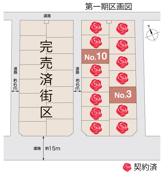 新区画4邸完成、8邸公開中!