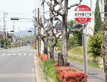 名鉄バス｢みずの坂3丁目｣停（新瀬戸駅方面）